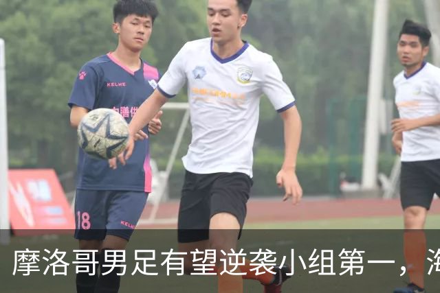 摩洛哥男足有望逆袭小组第一，海地男足提前出局且防守薄弱！
